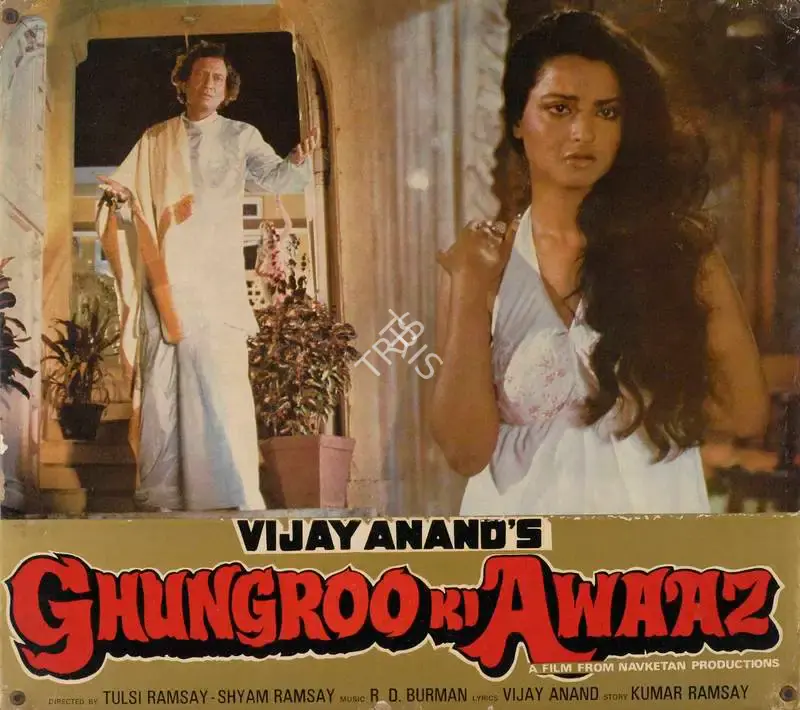 Gangu Ramsay (Cinematographer), Ghungroo Ki Awaaz, 1981, Lobby Card