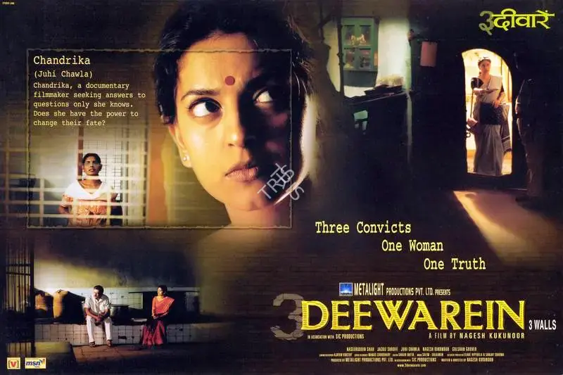 Ajay Vincent (Cinematographer), 3 Deewarein, 2003, Lobby Card