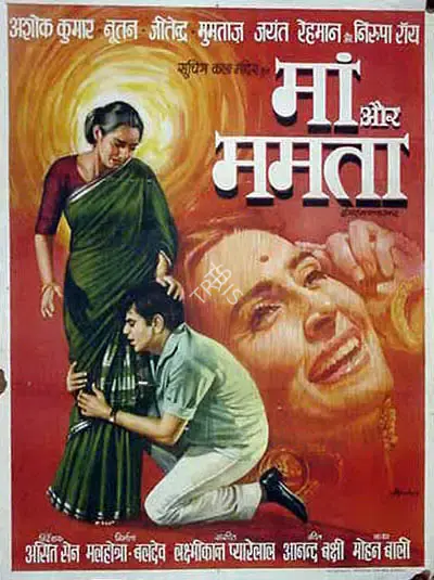 M.M. Malhotra (Producer), Maa Aur Mamta, 1970, Full Sheet Poster