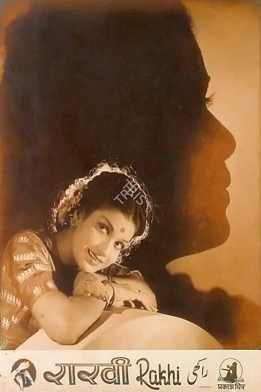 Shanti Kumar (Director), Rakhi, 1949, Lobby Card