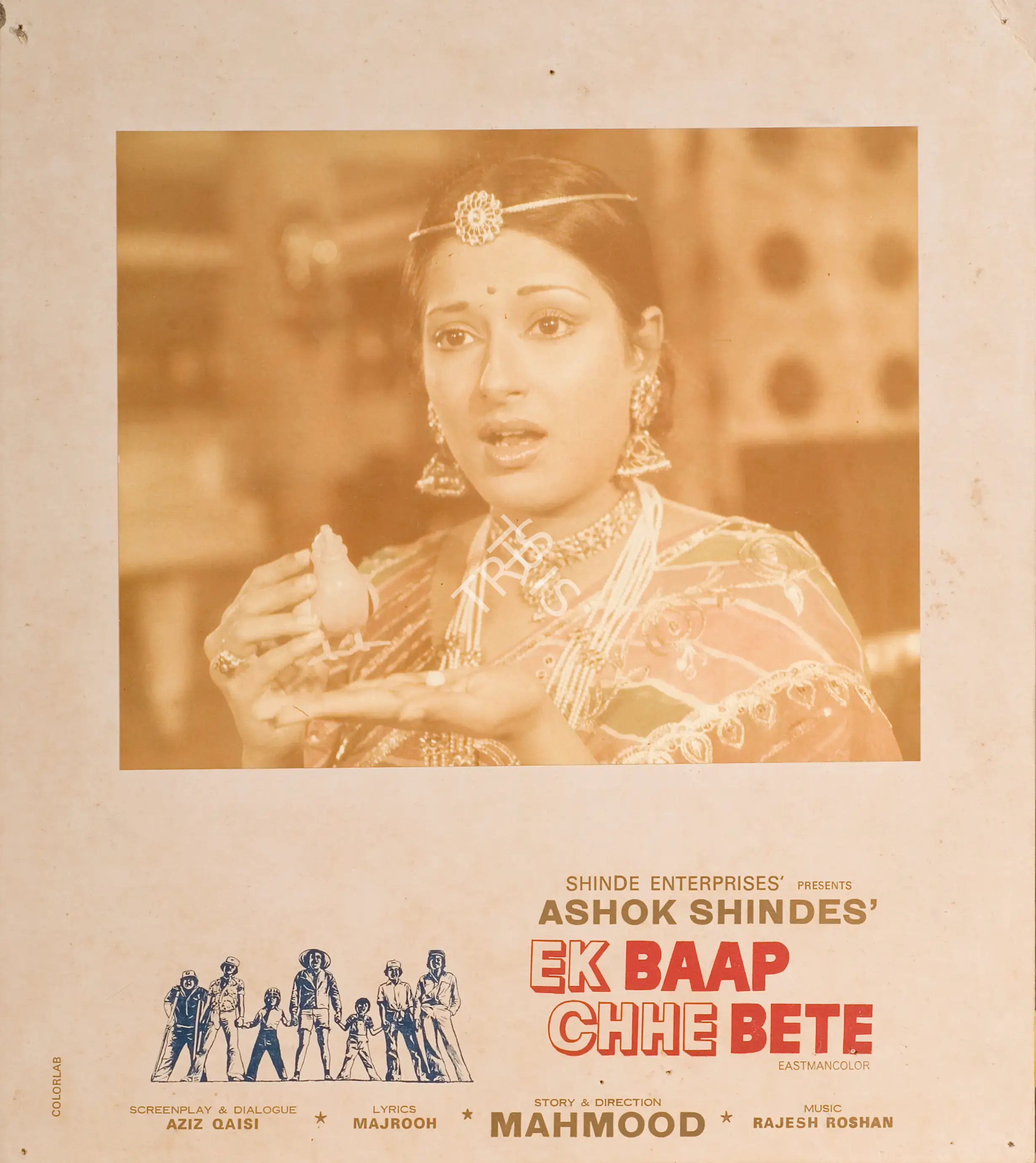 Ashok Shinde (Producer), Ek Baap Chhe Bete, 1978, Photographic Still Mounted on Lobby Card