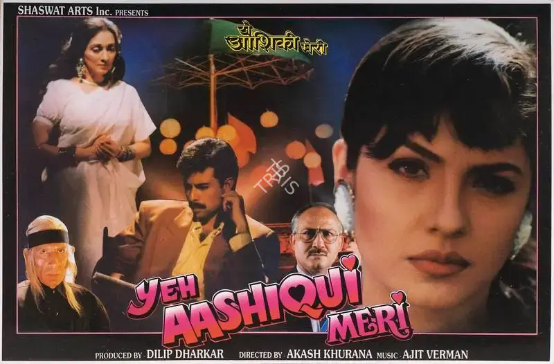 Dilip Dharkar (Producer), Yeh Aashiqui Meri, 1998, Lobby Card