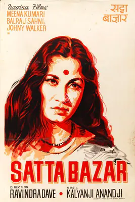 A.R. Dup (Designer), Satta Bazaar, 1959, Half Sheet Poster