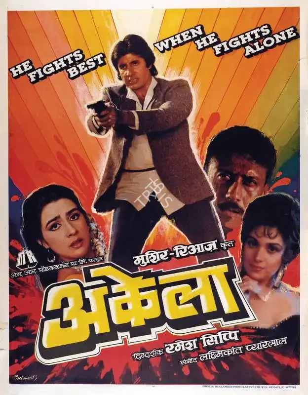 Mushir (Producer), Akayla, 1991, Full Sheet Poster