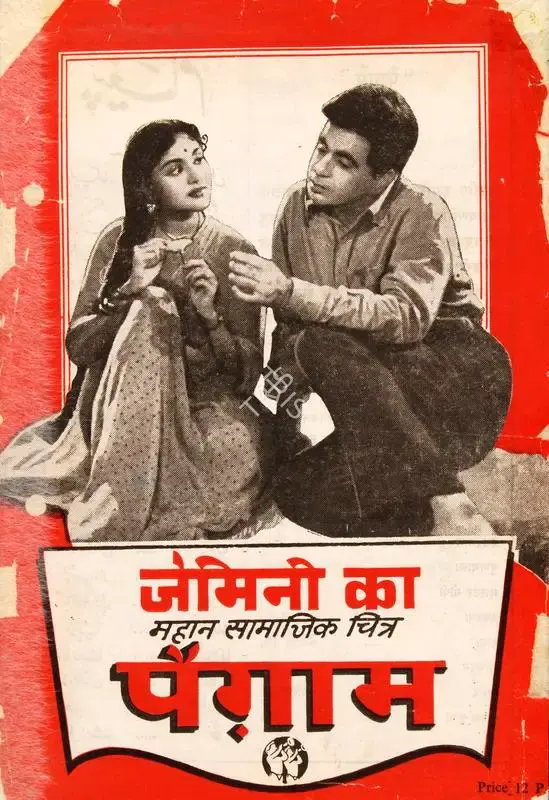 S.S. Vasan (Producer), Paigham, 1959, Song-Synopsis Booklet