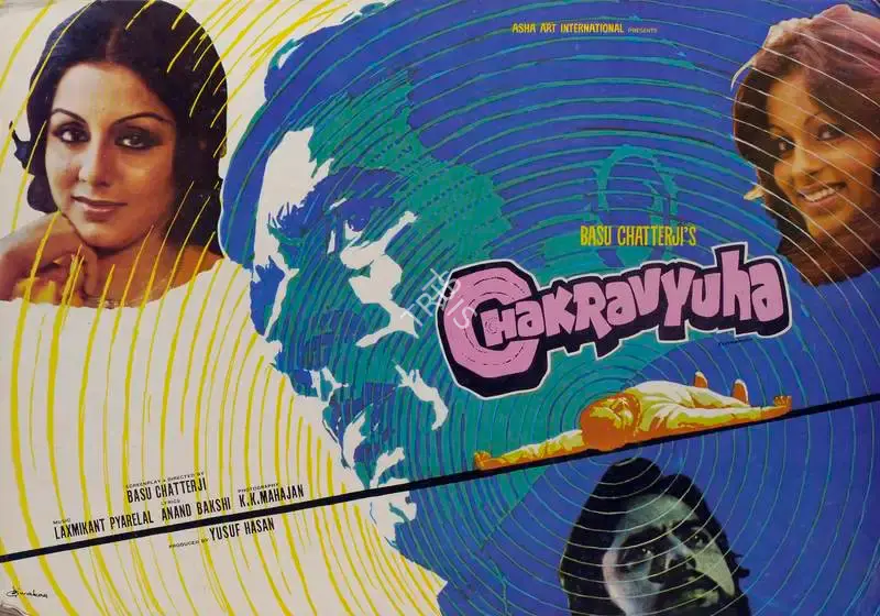K K Mahajan (Cinematographer), Chakravyuha, 1978, Lobby Card