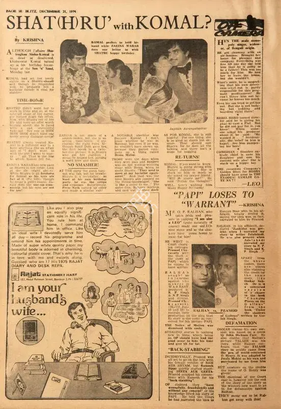 Krishna (Reviewer), "Papi" Loses to "Warrant", 1974, Film Review