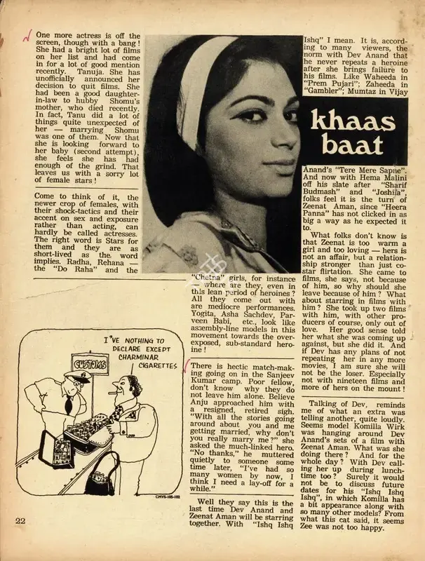 Khaas Baat, 1974, Column