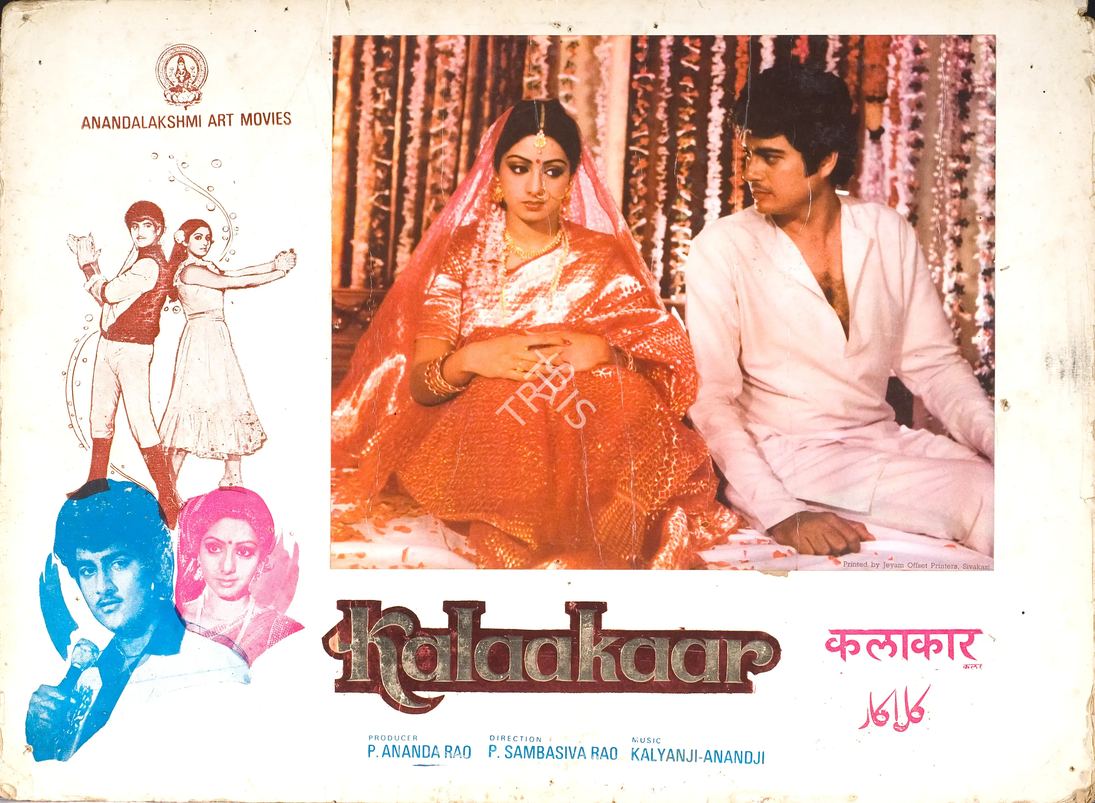 Navakanth S. (Cinematographer), Kalaakaar, 1983, Photographic Still Mounted on Lobby Card