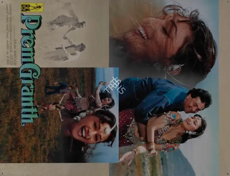 Rajeev Kapoor (Producer), Prem Granth, 1996, Lobby Card