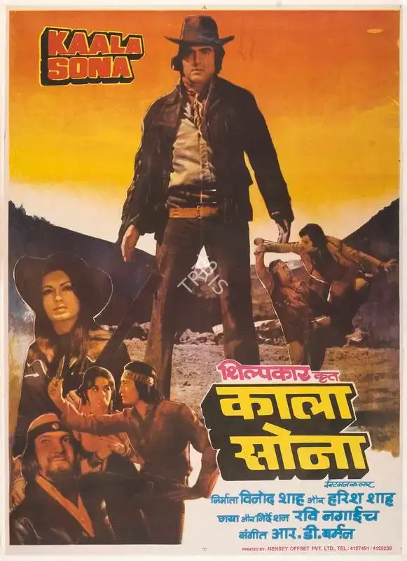 Harish Shah (Producer), Kaala Sona, 1975, Full Sheet Poster