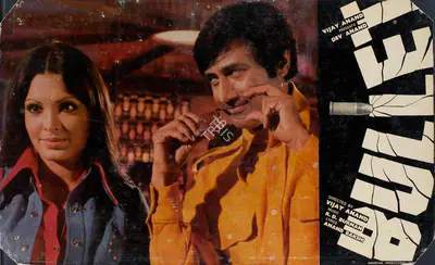 Jal Mistry (Cinematographer), Bullet, 1976, Lobby Card