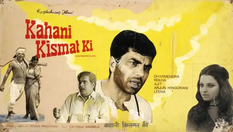 Arjun Hingorani (Director), Kahani Kismat Ki, 1973, Showcard