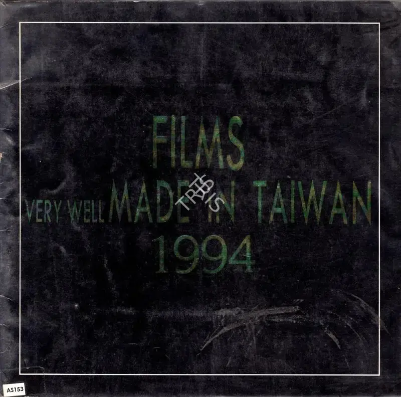 Peggy Chiao (Editor), Films, 1994, Edited Book