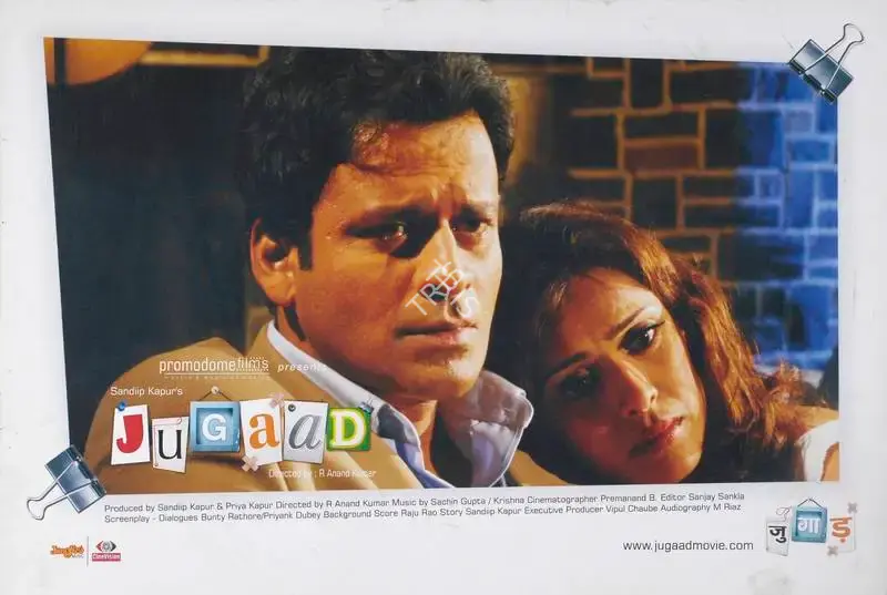 Priya Kapur (Producer), Jugaad, 2009, Lobby Card
