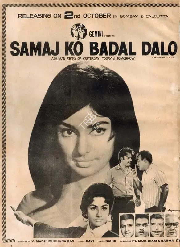 V.Madhusudan Rao (Director), Samaj Ko Badal Dalo, 1970, Advertisement