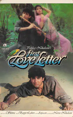 Pahlaj Nihalani (Producer), First Love Letter, 1991, Lobby Card