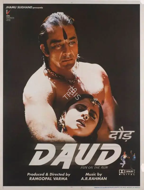 Ram Gopal Varma (Producer), Daud, 1997, Full Sheet Poster