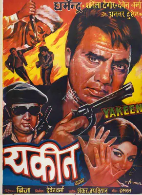 Devan Varma (Producer), Yakeen, 1969, Full Sheet Poster