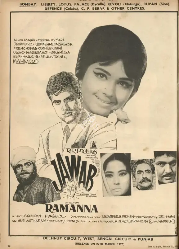 K.G. Vijayarangam (Producer), Jawab, 1970, Advertisement