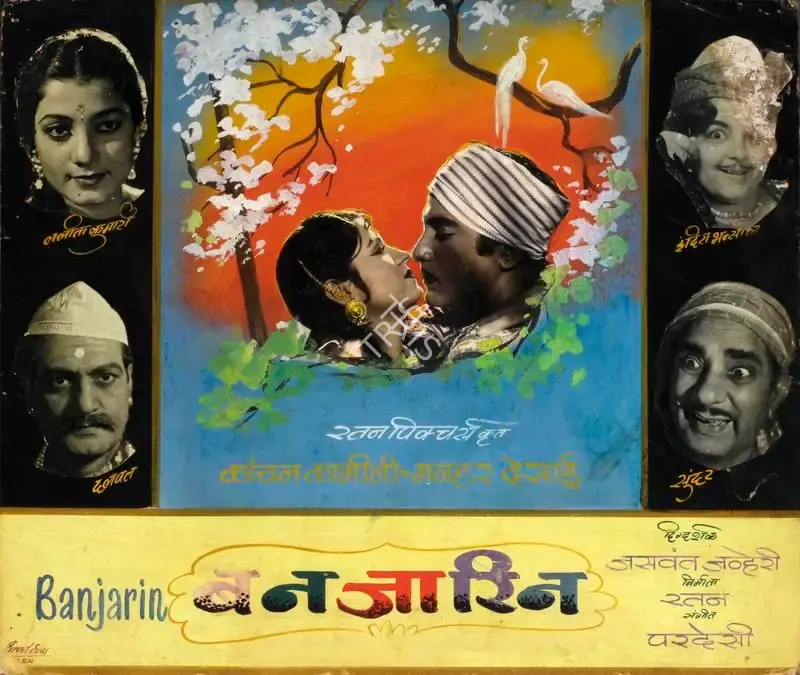 Ratan (Producer), Banjarin, 1960, Showcard