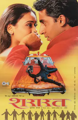Jayantilal Gada (Producer), Shararat, 2002, Full Sheet Poster