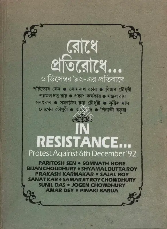 Sajal Roy (Editor), In Resistance…, 1992, Edited Book