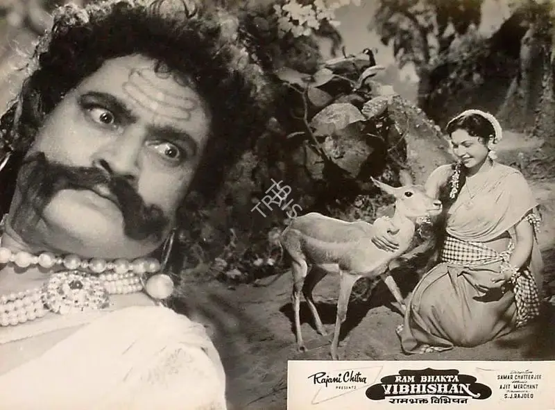 Samar Chatterjee (Director), Ram Bhakta Vibhishan, 1958, Lobby Card