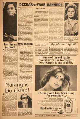 Krishna (Reviewer), Deedar-E-Yaar Banned!, 1982, Film Review