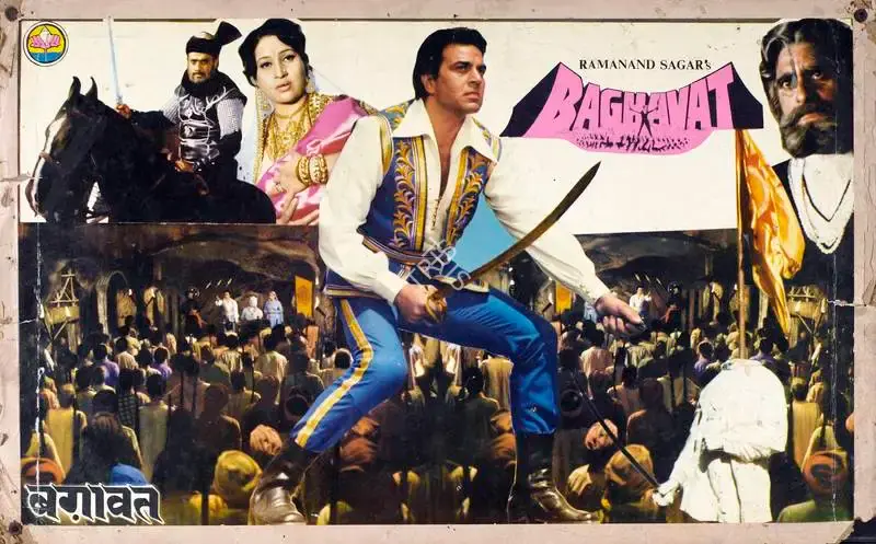Ramanand Sagar (Producer), Baghavat, 1982, Lobby Card