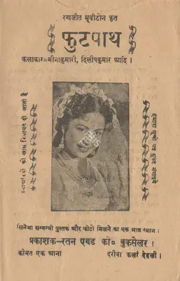 Zia Sarahadi (Director), Foot Path, 1953, Cyclostyled Lyrics Leaflet