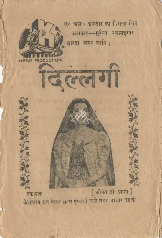 A.R. Kardar (Producer), Dillagi, 1949, Cyclostyled Lyrics Leaflet