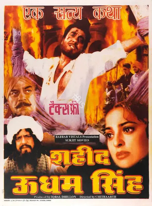 Iqbal Dhillon (Producer), Shaheed Udham Singh, 2000, Full Sheet Poster