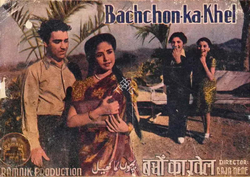 Ramniklal N. Shah (Producer), Bachchon Ka Khel, 1946, Song-Synopsis Booklet