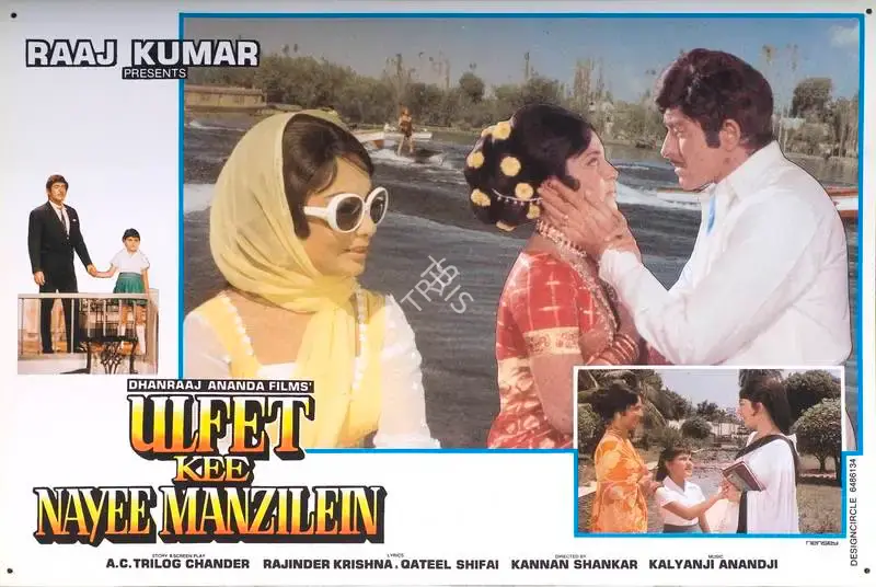Ghanshyam Dubey (Producer), Ulfet Kee Nayee Manzilein, 1994, Lobby Card
