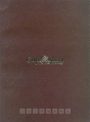 Gopikrishna (Artist), Gopikrishna, 2009, Solo Exhibition Catalogue