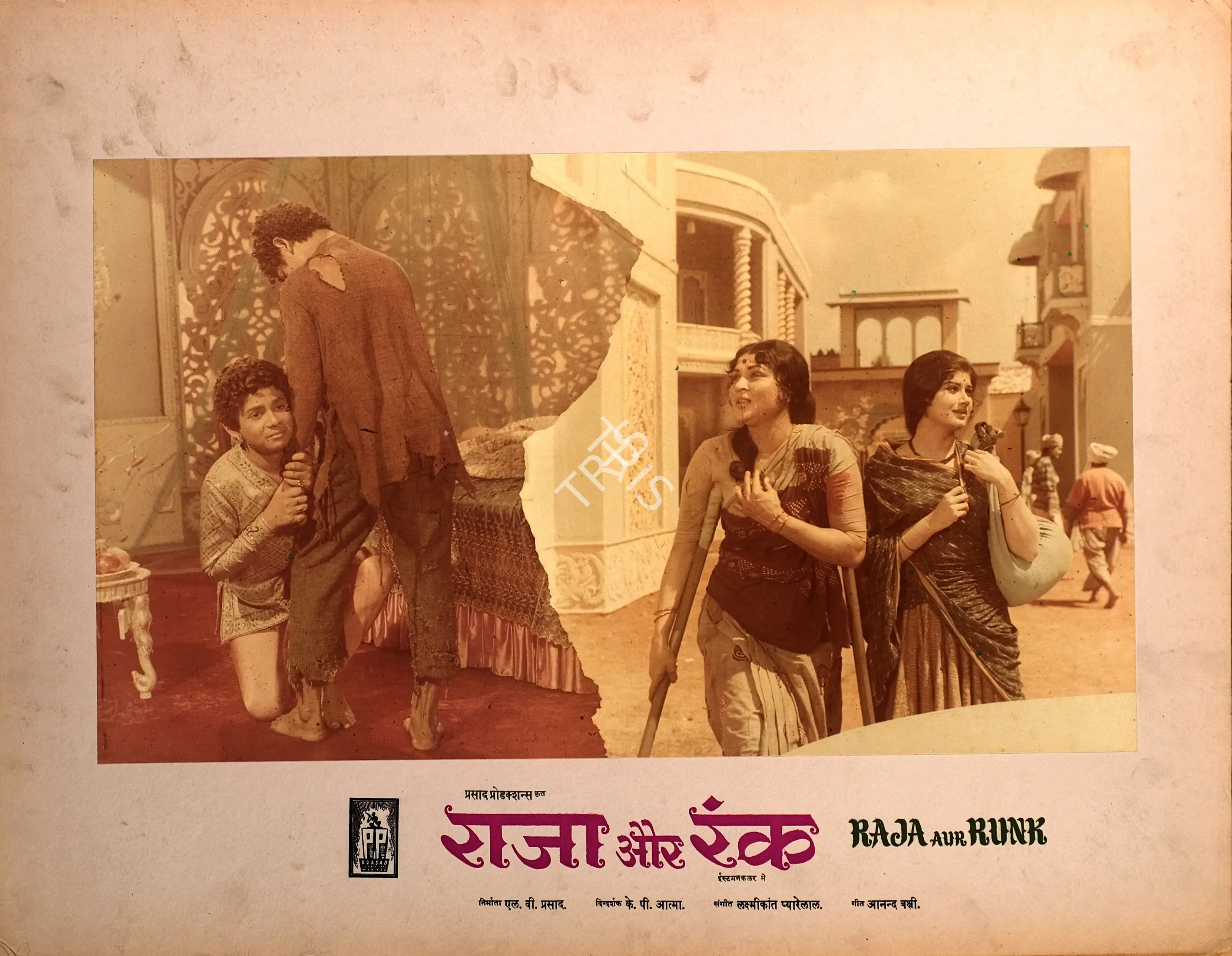 L.V. Prasad (Producer), Raja Aur Runk, 1968, Photographic Still Mounted on Lobby Card