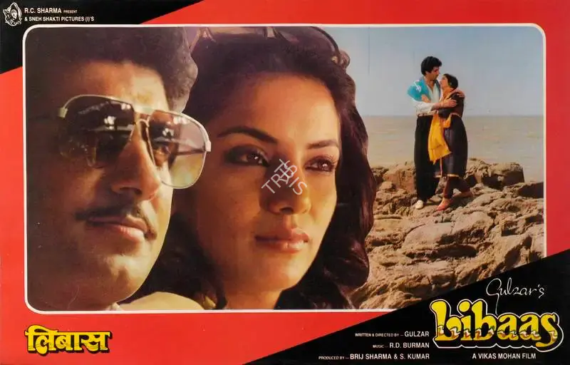 Vikas Mohan (Producer), Libaas, 1988, Lobby Card