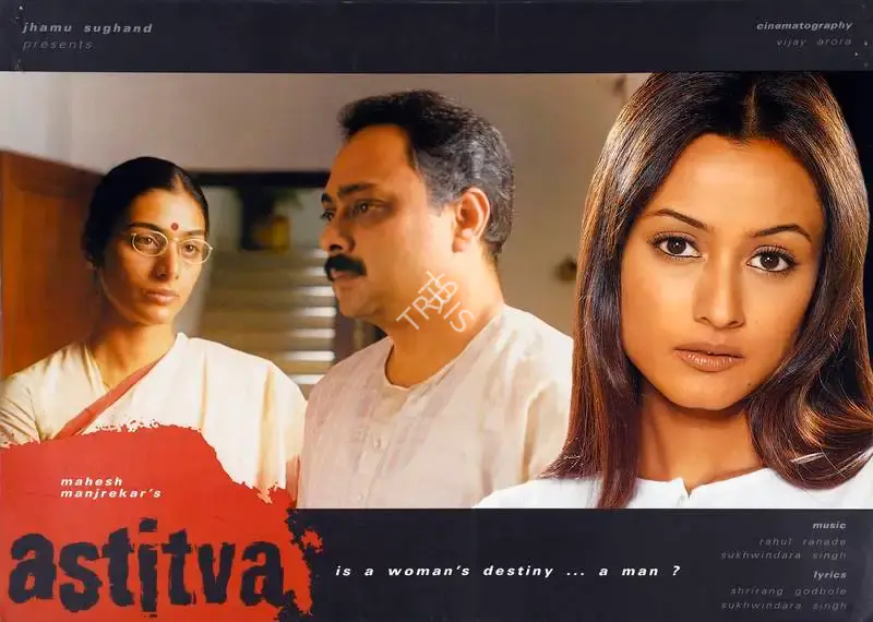 Jhamu Sughand (Producer), Astitva, 2000, Lobby Card