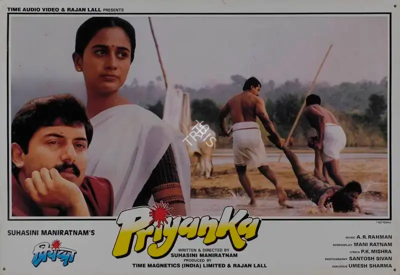 Rajan Lall (Producer), Priyanka, 1997, Lobby Card