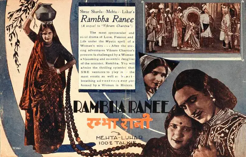 H.S. Mehta (Director), Rambha Rani, 1933, Handbill