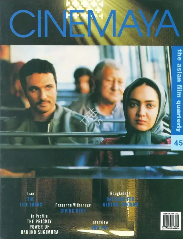 Aruna Vasudev (Essayist), Cinemanila, 1999, Essay