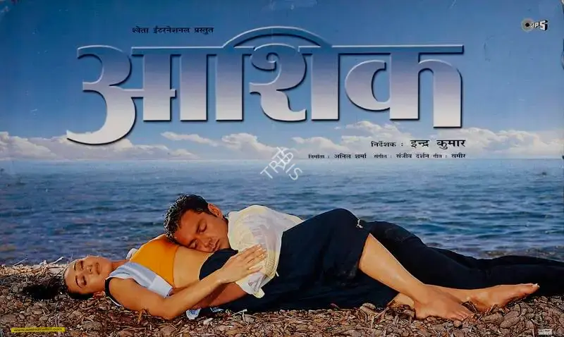 Anil Sharma (Producer), Aashiq, 2001, Lobby Card