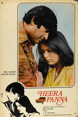Dev Anand (Producer), Heera Panna, 1973, Lobby Card