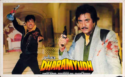 Pawan Kumar (Producer), Dharamyudh, 1988, Lobby Card