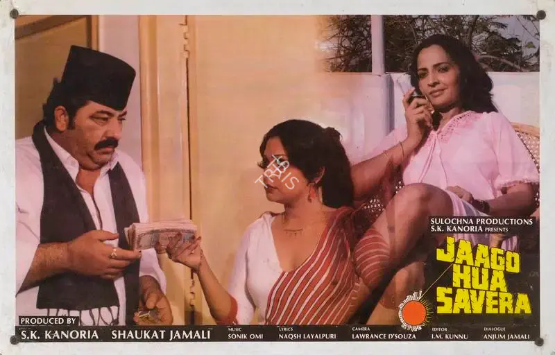 S.K. Kanoria (Producer), Jaago Hua Savera, 1987, Lobby Card