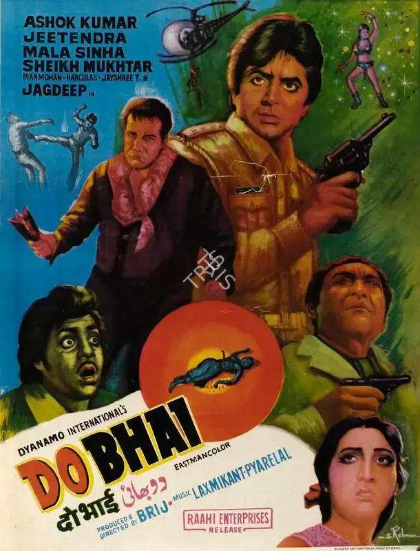 Brij Sadanah (Producer), Do Bhai, 1969, Full Sheet Poster
