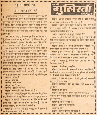 Kaifi Azmi (Poet), Padhana Chhatron Ka Apne Masterji Ko, 1967, Poem