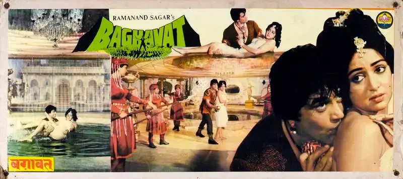 Ramanand Sagar (Producer), Baghavat, 1982, Lobby Card