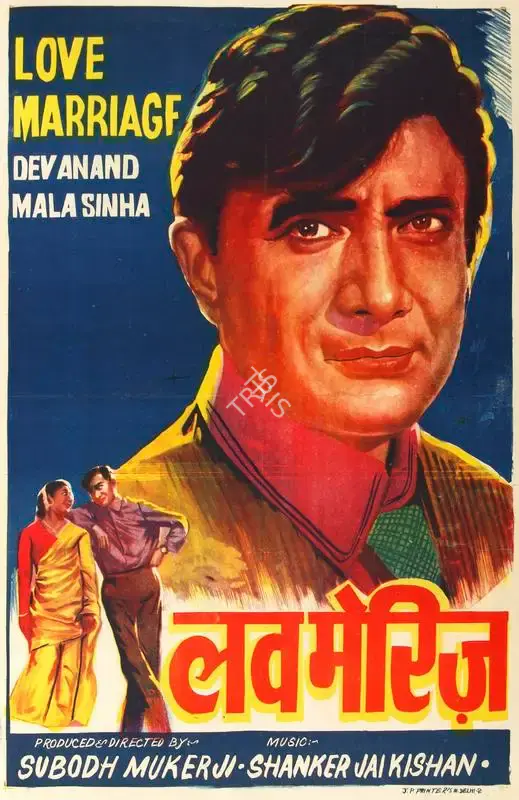 Subodh Mukerji (Producer), Love Marriage, 1959, Half Sheet Poster